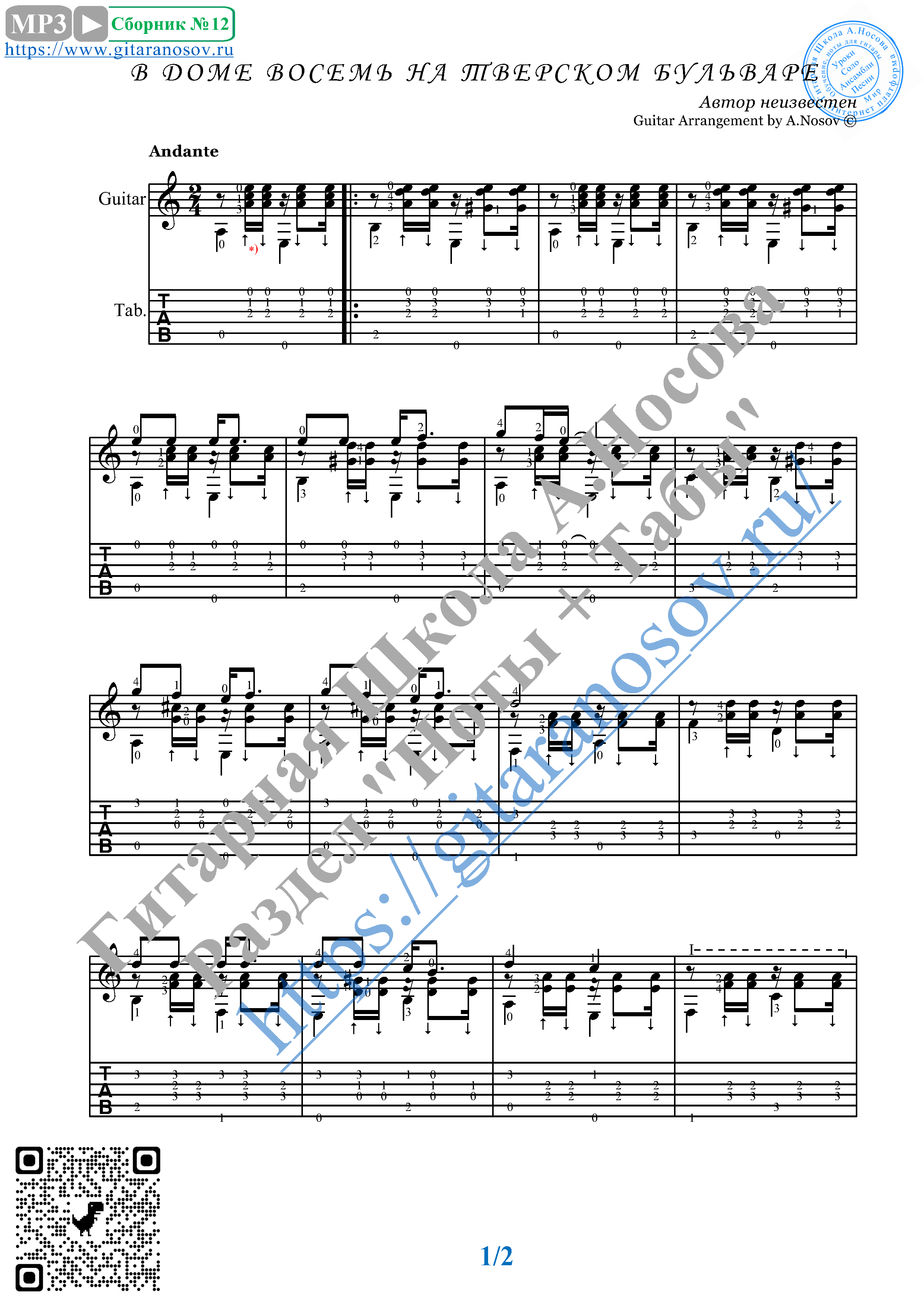 В доме на тверском бульваре аккорды. В доме на тверском бульваре аккорды. В доме на тверском бульваре аккорды. В доме на тверском бульваре аккорды. В доме 8 на тверском бульваре текст.