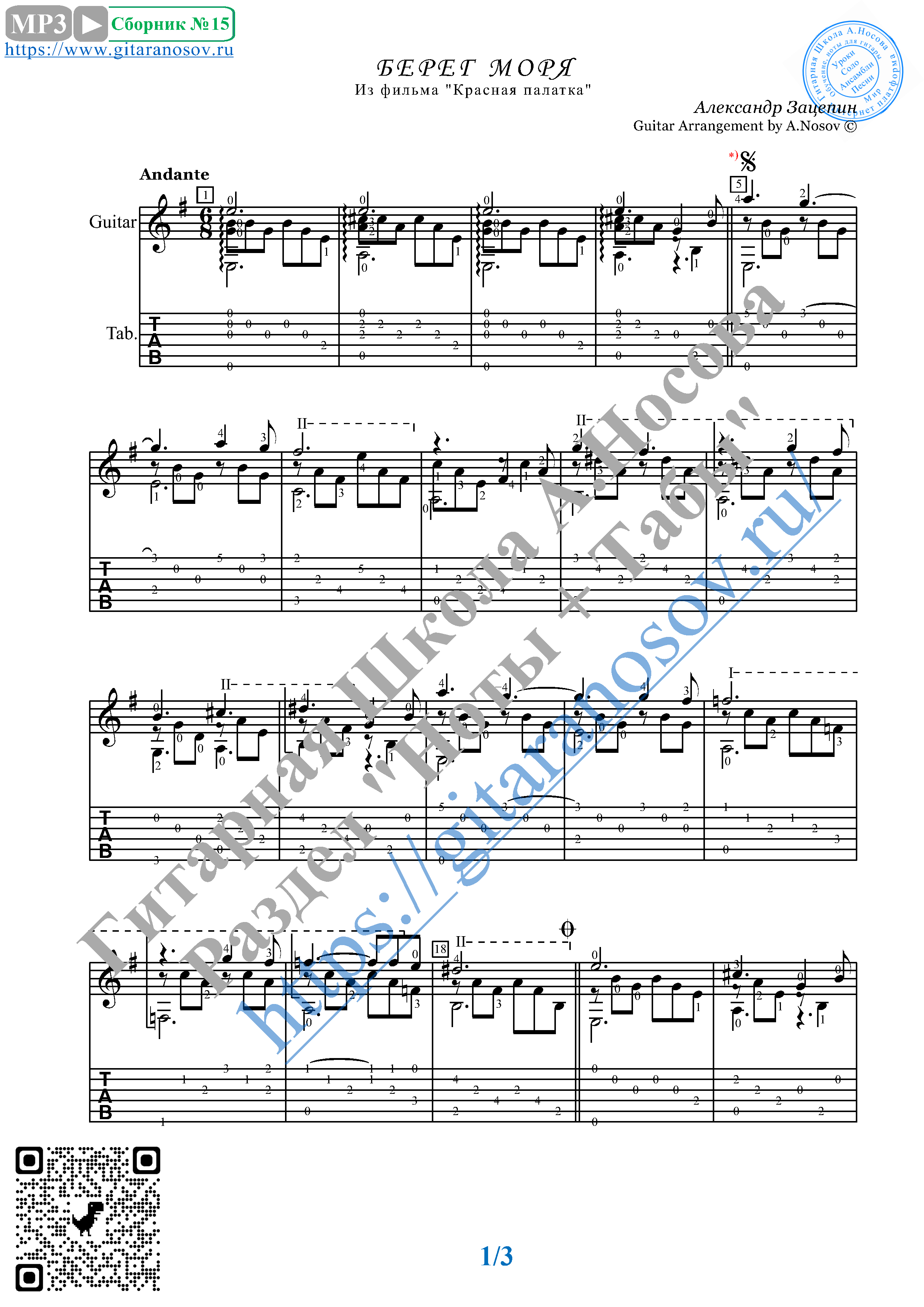 морские ноты. пираты карибского моря ноты для фортепиано. фон музыкально-морской. пираты карибского моря ноты. морской капитан песня ноты.