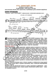109_Школа игры на гитаре А.Носова, 109-й урок (из 165)