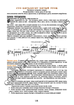 155_Школа игры на гитаре А.Носова, 155-й урок (из 165)
