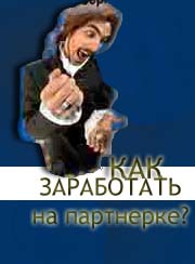 Реальный способ заработка от 100$ в месяц