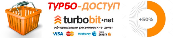 turbobit net premium коды на 3 дня. p1 1236183 25c85c9b. turbobit net premium коды на 3 дня фото. turbobit net premium коды на 3 дня-p1 1236183 25c85c9b. картинка turbobit net premium коды на 3 дня. картинка p1 1236183 25c85c9b. Продаж: 439 последняя сутки назад Возвратов: 0