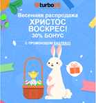 TurboBit PLUS 7 дней (Official Reseller )