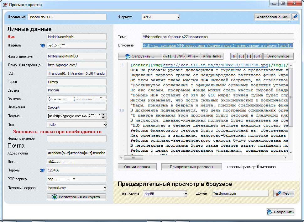 Xrumer постинг yjdjcntq раскрутка веб сайтов новосибирск