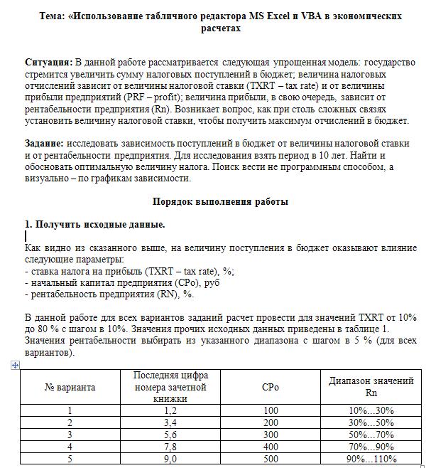 ТюмГУ Компьютерные продукты Вариант 4 ТГУ
