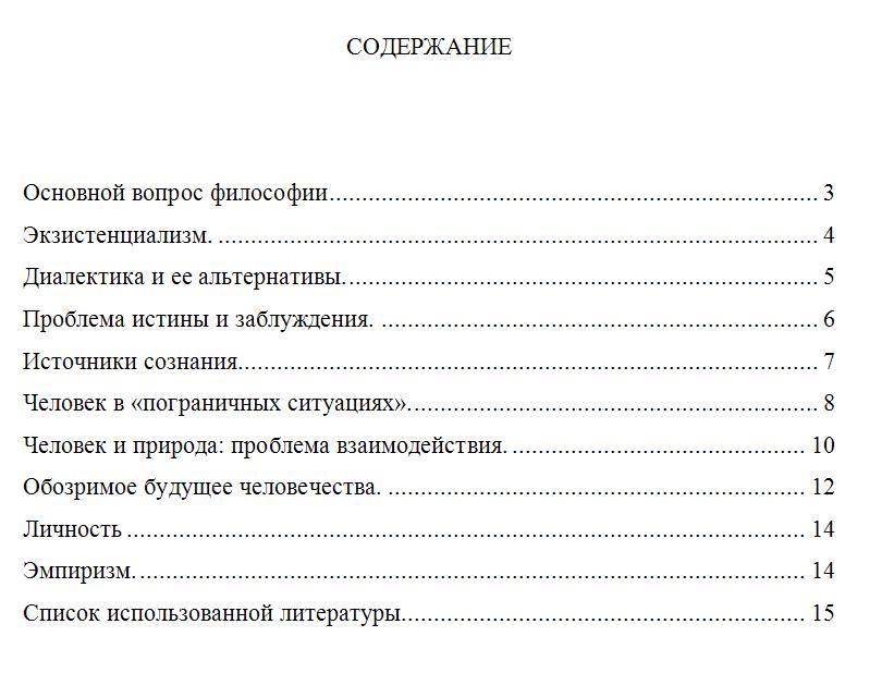 Содержание контрольной работы образец