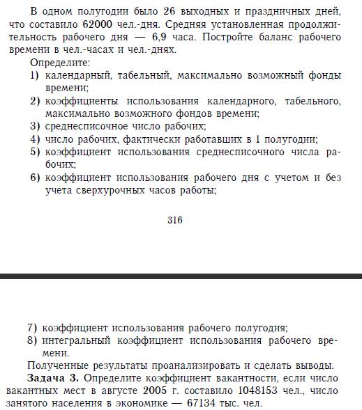 Социально-экономическая статистика Социально-экономическая статистика