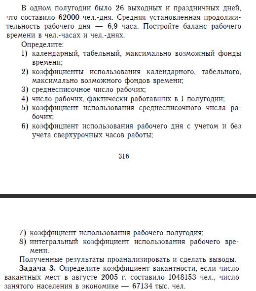 Контрольная работа по теме Соціально-економічна статистика