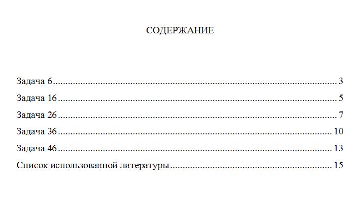ТюмГУ Теория вероятности и матстатистика Вариант 6
