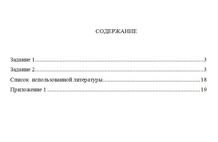 ТюмГУ Банковские риски  Вариант 1 ТГУ контрольная