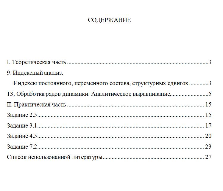 Статистика контрольная