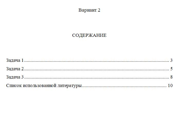 Правоведение Вариант 2