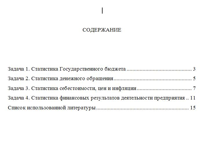 Статистика вариант 4