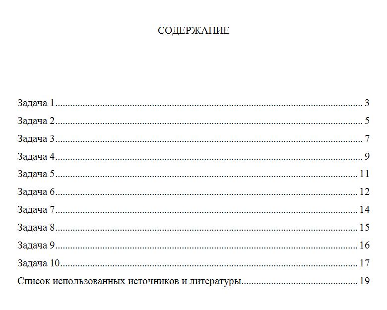 Тантал РИУ Трудовое право ТП 93