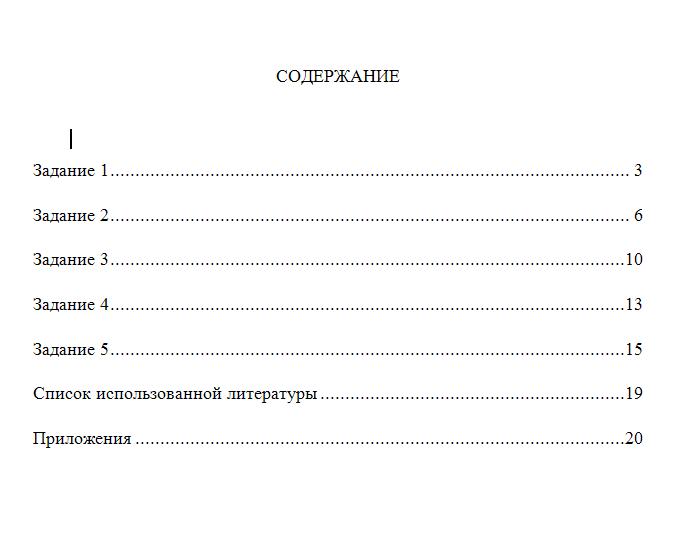 Бухгалтерский учет 5 заданий