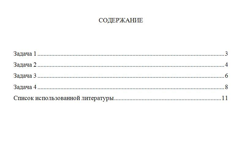 Статистика вариант 5