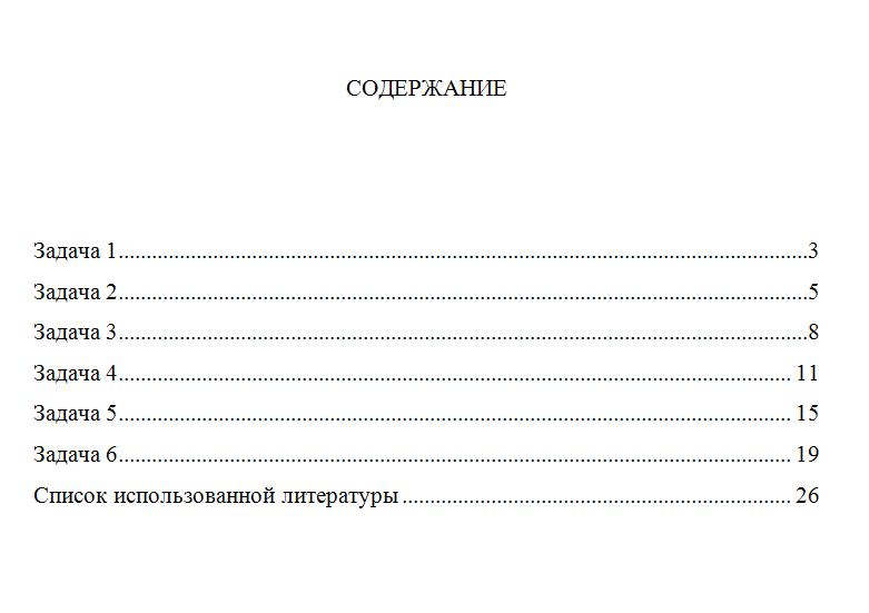 ТГАСУ АФХД вариант 3