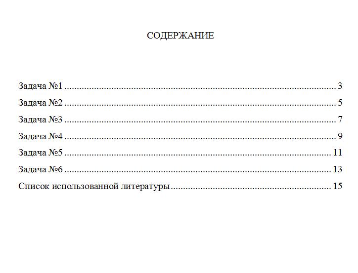 Налоги вариант 1