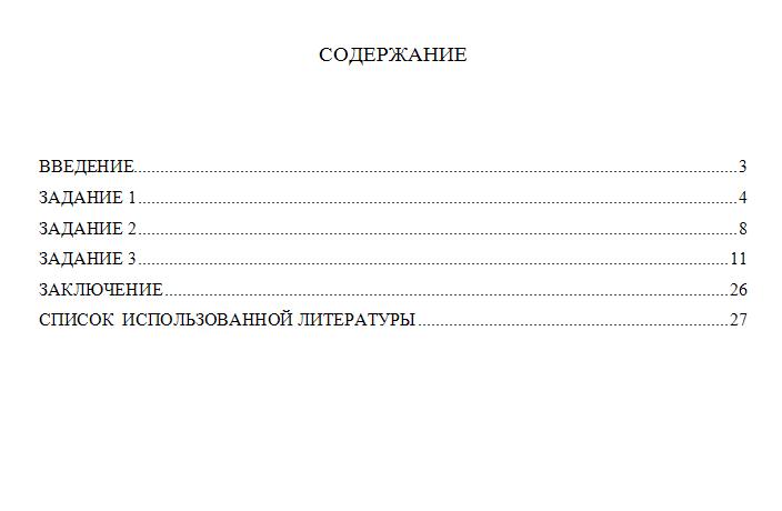 Корпоративное управление ТГУ контрольная менеджмент