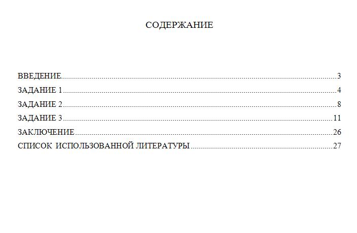 Контрольная работа по теме Корпоративное управление