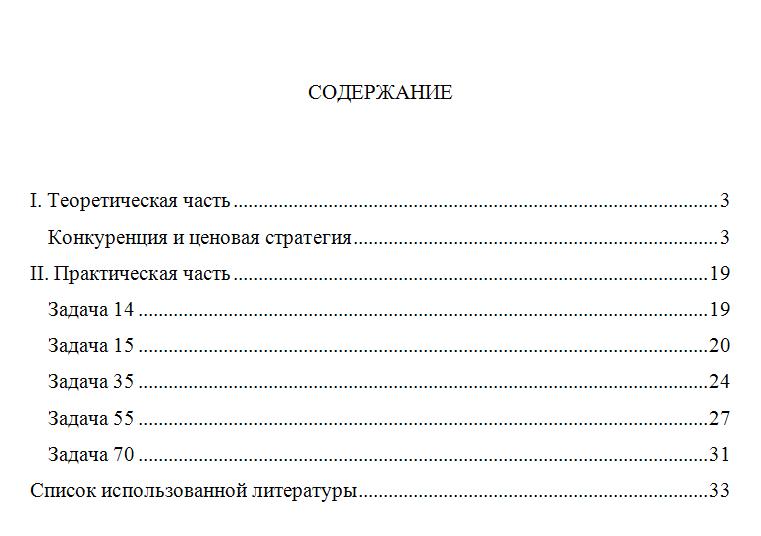 Курсовая работа тюмгу образец