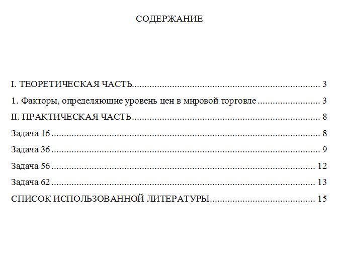 ТюмГУ Ценообразование вариант 11 ТГУ контрольная ТюмГУ