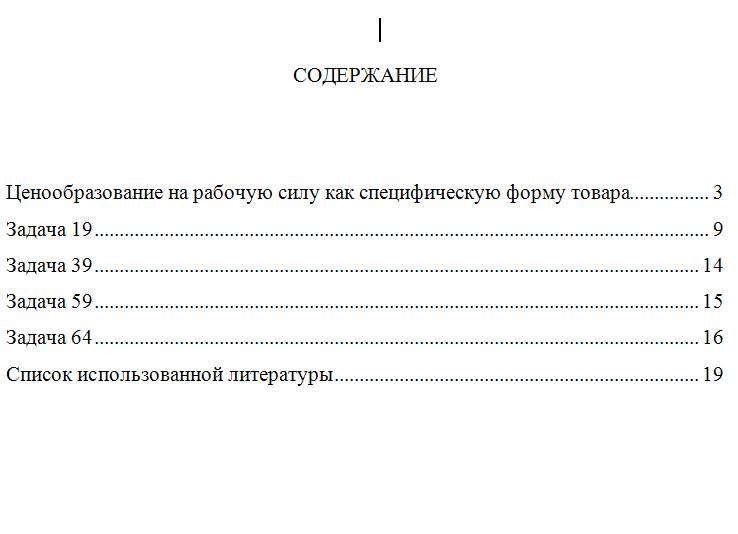 ТюмГУ Ценообразование вариант 14 ТГУ контрольная ТюмГУ