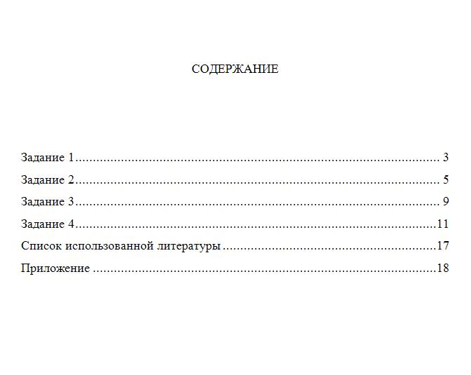 Бухгалтерский учет вариант 3