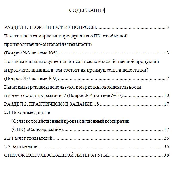 Маркетинг ТГСА Маркетинг ТГСА Маркетинг ТГСА