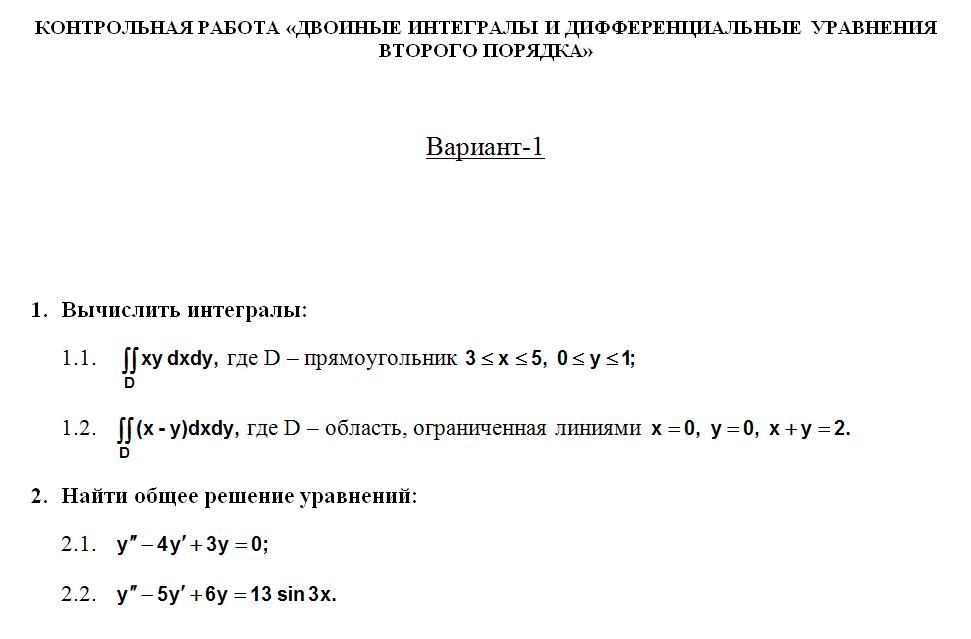 Контрольная работа первообразная и интеграл вариант 2