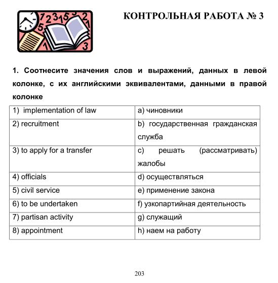 ТюмГУ Английский язык контрольная № 3 для ГМУ  ТГУ