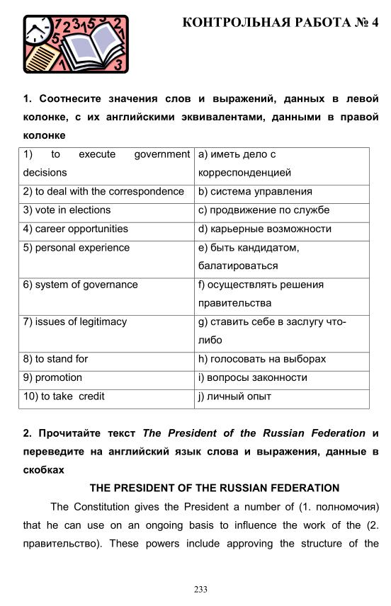 ТюмГУ Английский язык контрольная № 4 для ГМУ  ТГУ