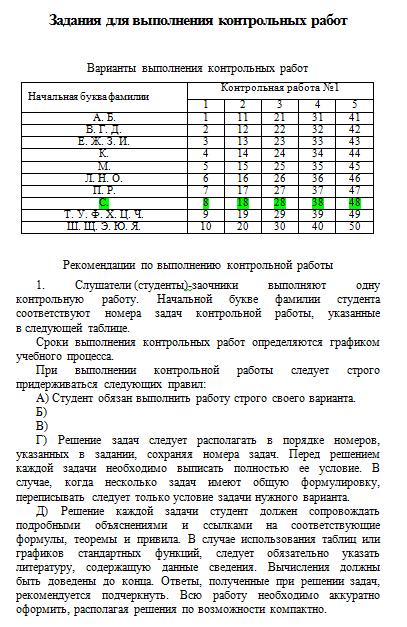 ТюмГУ Методы оптимальных решений 5 задач буква С  ТГУ