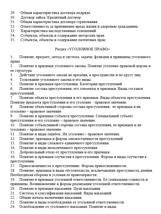 Контрольная работа по юриспруденции образец