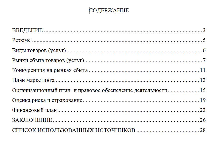 Бизнес план квартиры посуточно сдача