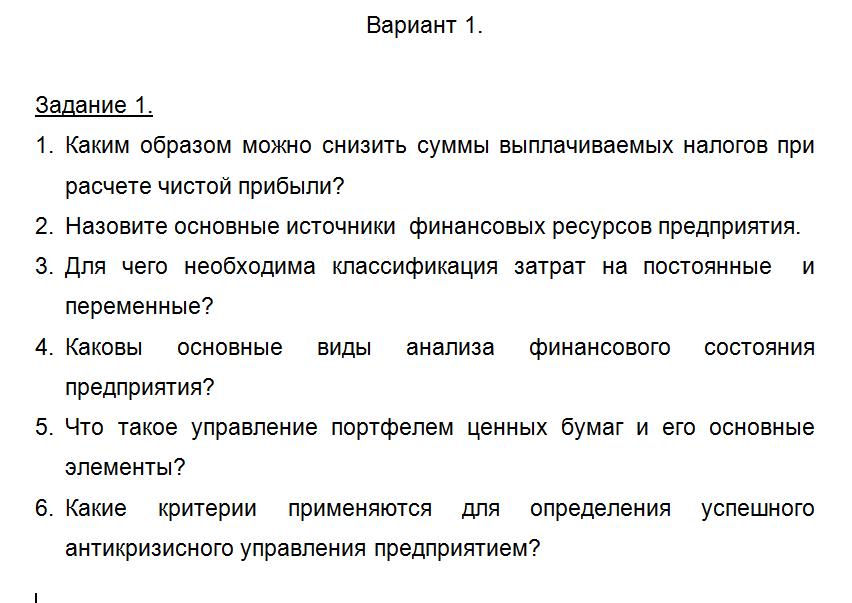 Контрольная работа: по Финансовому менеджменту 3