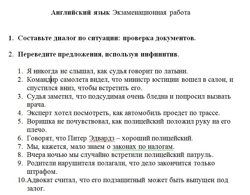 Английский язык Экзаменационная работа