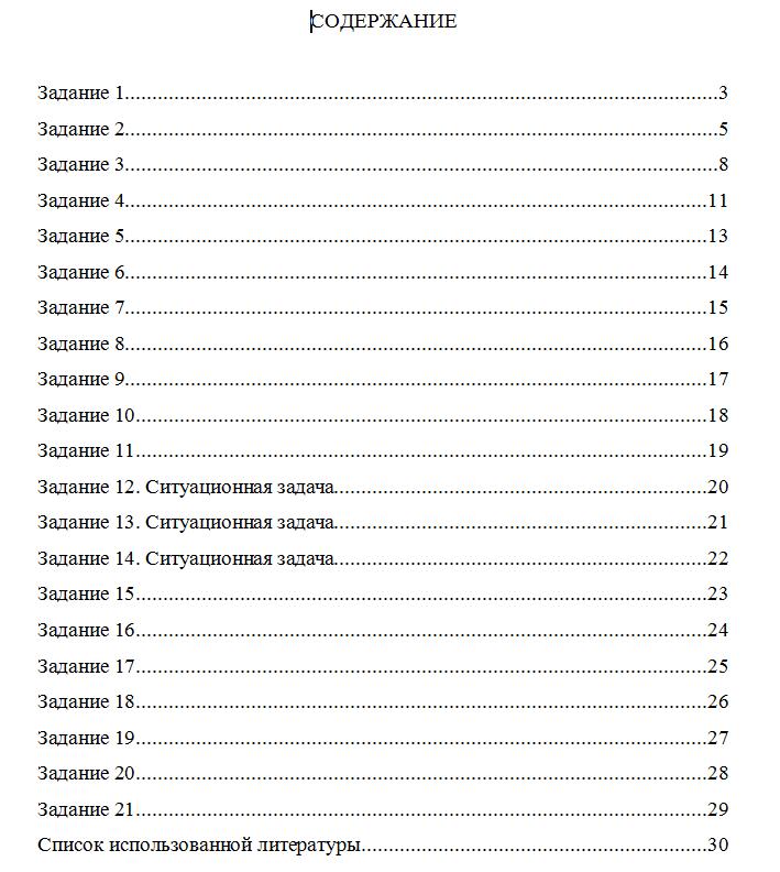 Сибит Информационные поисковые системы Зачетная работа