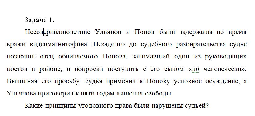 Несовершеннолетние Ульянов и Попов были задержаны во