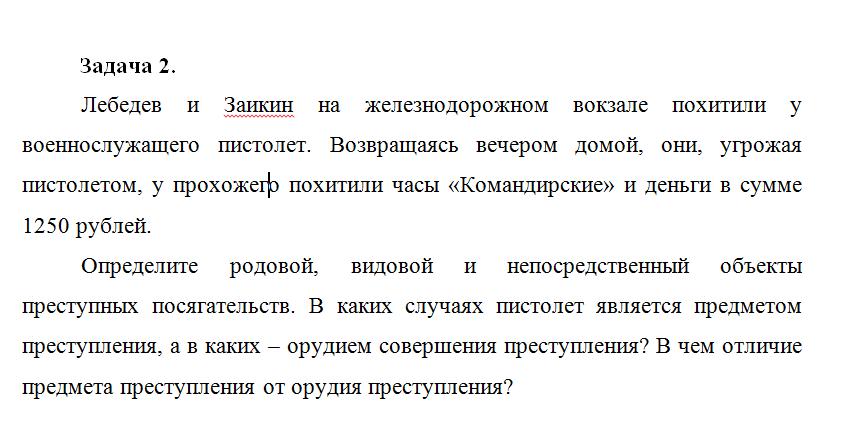 Лебедев и Заикин на железнодорожном вокзале
