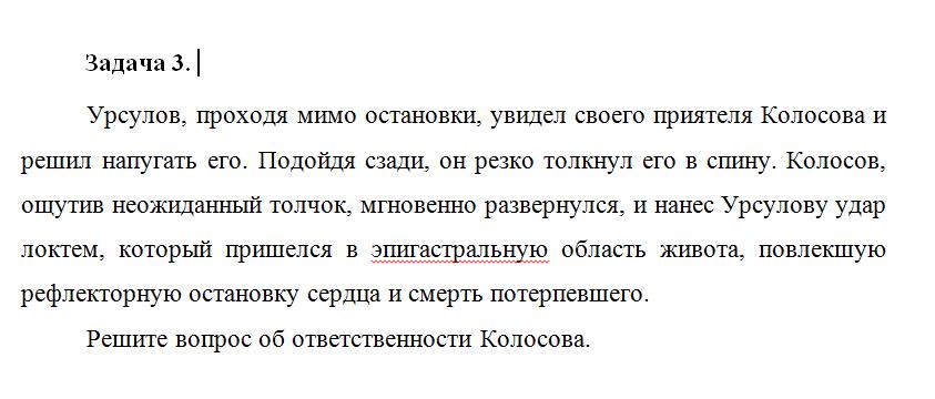 Урсулов, проходя мимо остановки