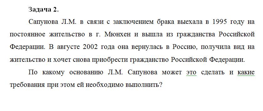 Сапунова Л.М. в связи с заключением брака выехала