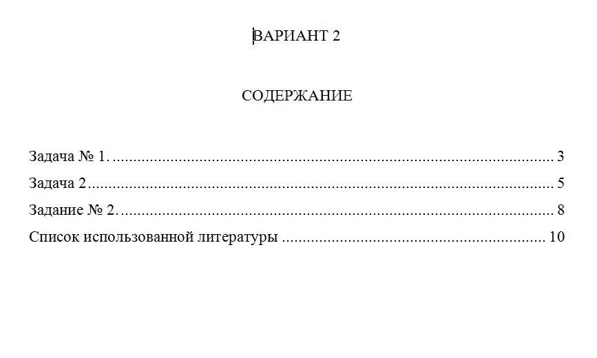 ТюмГУ Гражданское право вариант 2  ТГУ