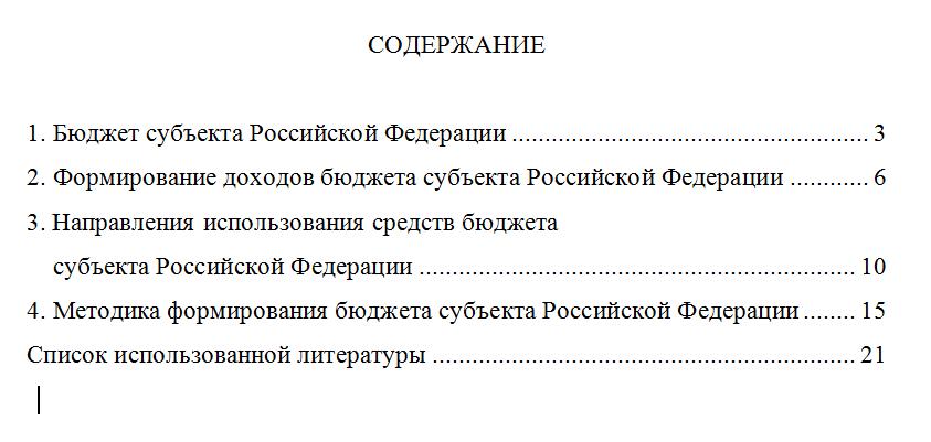 ТюмГУ Бюджетная система Вариант 5   ТГУ контрольная