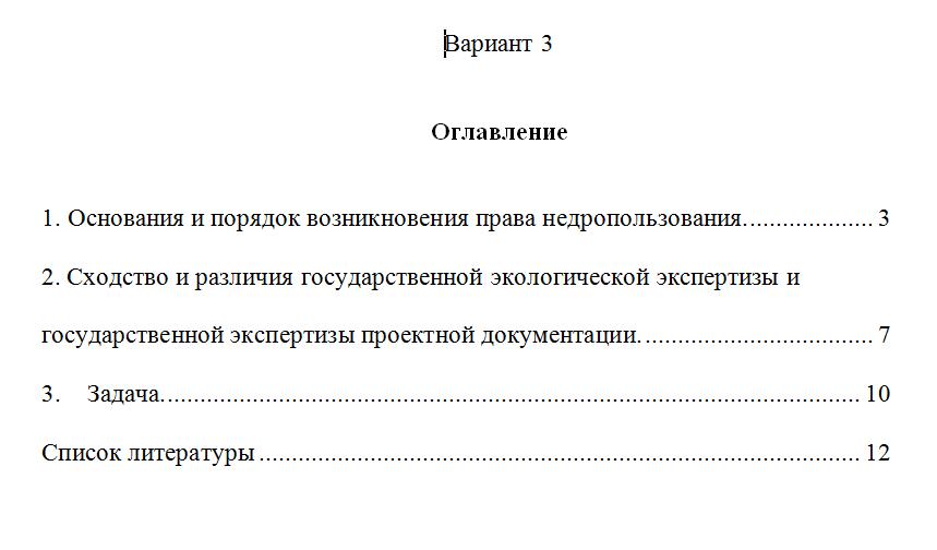 Как составить обращение в прокуратуру. Как писать жалобы и заявления в прокуратуру. Как писать заявление в прокуратуру шаблон. Форма написания жалобы в прокуратуру образец. Как писать жалобу в прокуратуру пример.