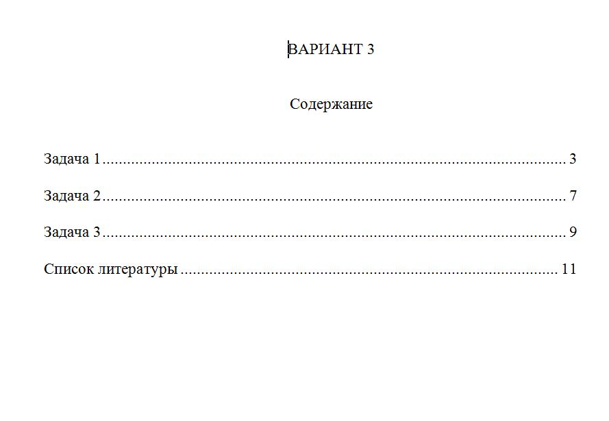 ТюмГУ Земельное право вариант 3  ТГУ контрольная