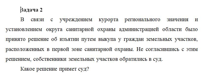 В связи с учреждением курорта регионального значения