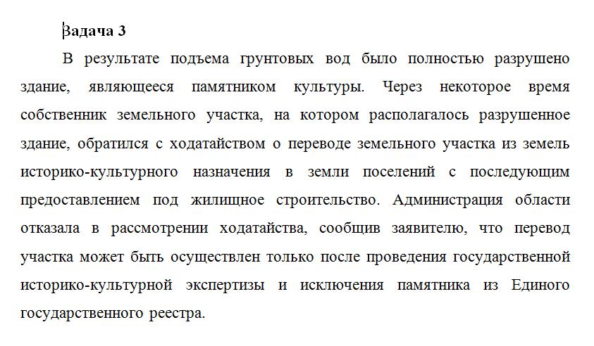 В результате подъема грунтовых вод было полностью разру