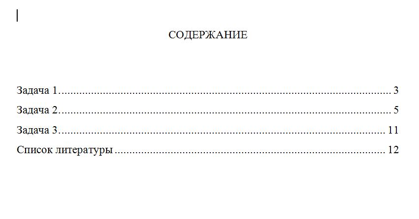 ТюмГУ Земельное право вариант 1  ТГУ контрольная