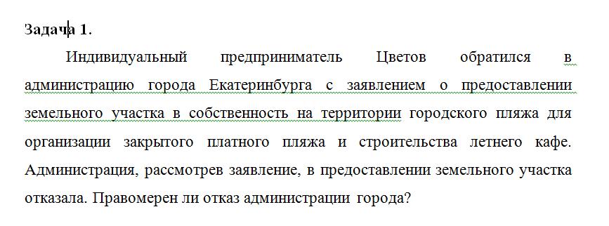 Индивидуальный предприниматель Цветов обратился в